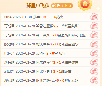 国足新兵闪,岁伊万目睹,王钰栋破门,澳客,澳客娱乐,澳客APP,澳客下载,澳客在线,澳客官网