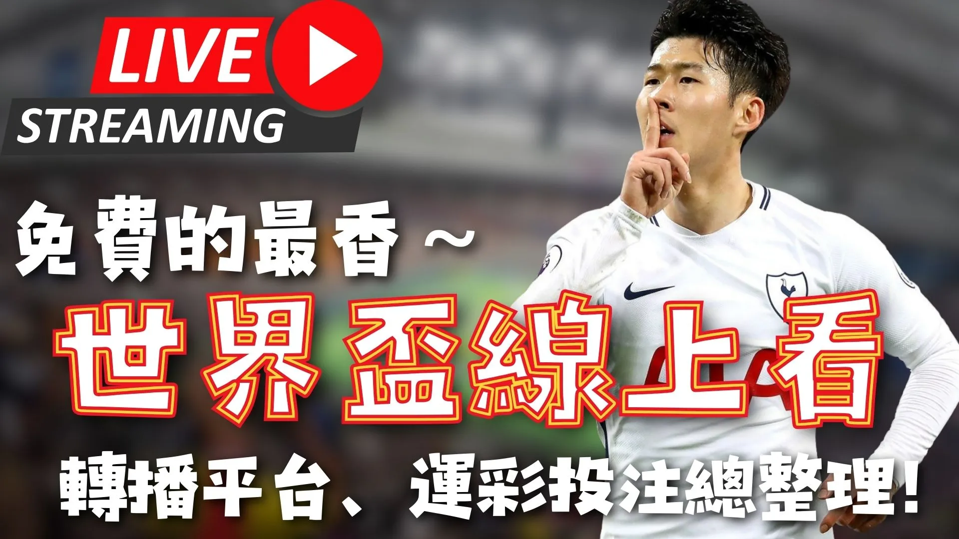 国足新兵闪,岁伊万目睹,王钰栋破门,澳客,澳客娱乐,澳客APP,澳客下载,澳客在线,澳客官网