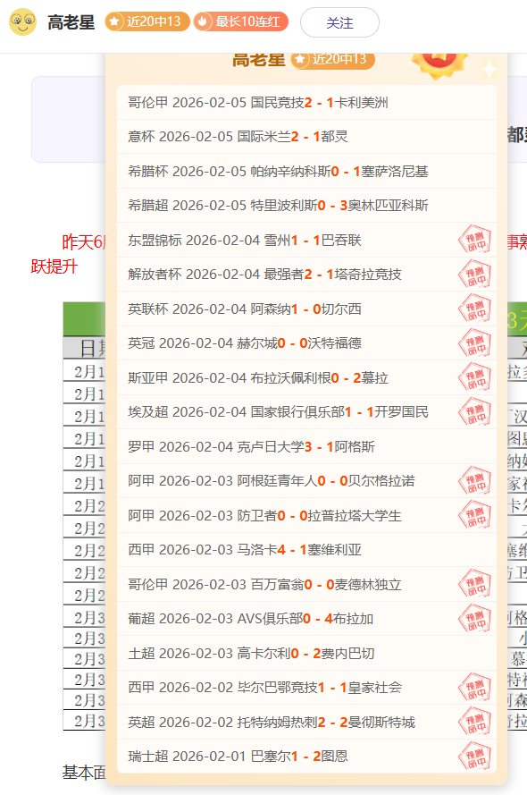 中国女足,赛季客场战,袍揭晓,澳客,澳客娱乐,澳客APP,澳客下载,澳客在线,澳客官网
