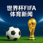 欧洲冠军联,赛第,哥本哈根与,澳客,澳客娱乐,澳客APP,澳客下载,澳客在线,澳客官网
