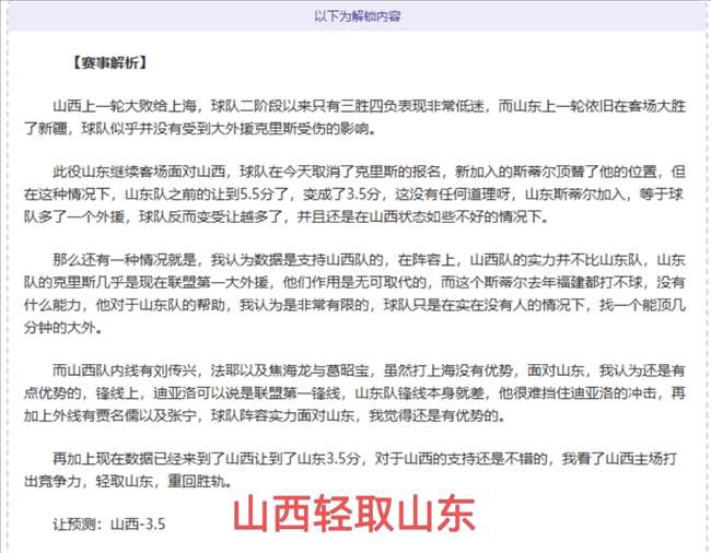 美冠杯第,专家推荐质,合分析,澳客,澳客娱乐,澳客APP,澳客下载,澳客在线,澳客官网
