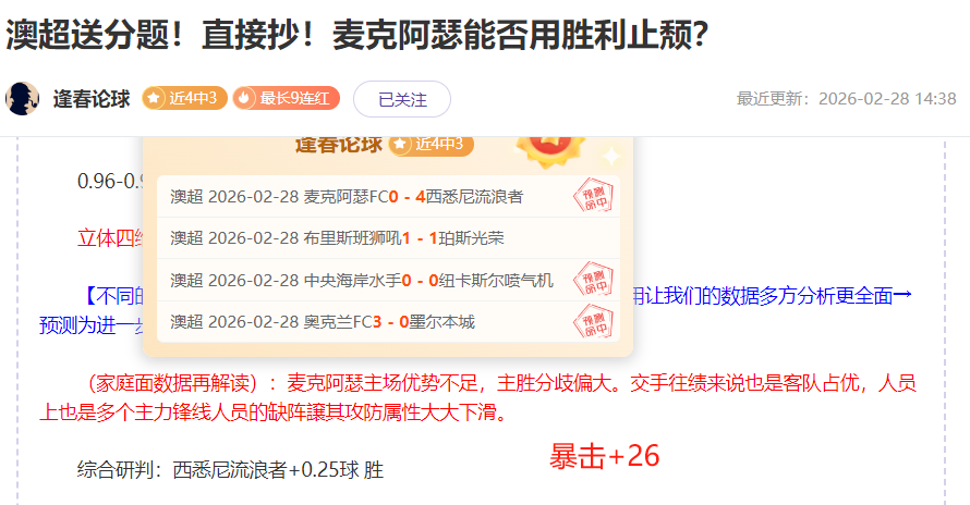 夏合扎提中,超首球助攻,岁天才虽败,澳客,澳客娱乐,澳客APP,澳客下载,澳客在线,澳客官网