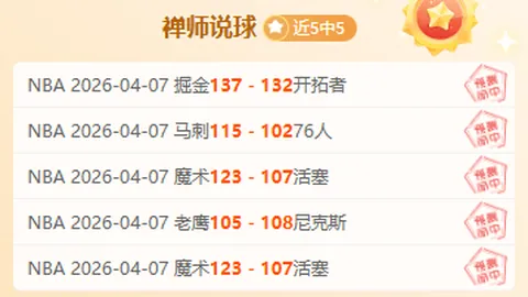 CBA季后赛竞争激烈，悬念迭起，战火正盛。
